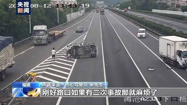  侧翻|高速路上车辆侧翻 热心群众合力营救出一家三口