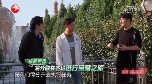  超越|《极限宝藏行》是档旅游慢综？秦昊爬山警告导演，杨超越自曝体重头围