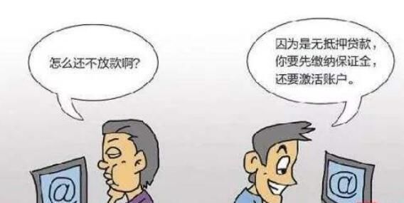  网贷|迷惑操作:得知被骗后又转账2500元再报警?