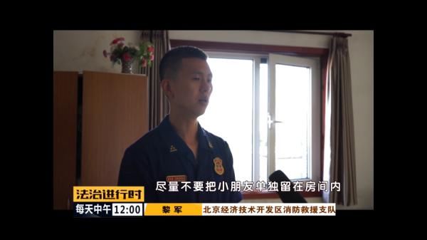  塑料圈|平安119：＂熊孩子“意外频出”，暑期安全切勿忽视