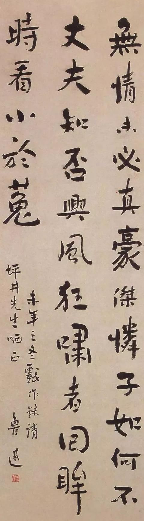  笔力|鲁迅书功不赖，率真洒脱，笔力沉稳，自然古雅，线条含蓄而有风致