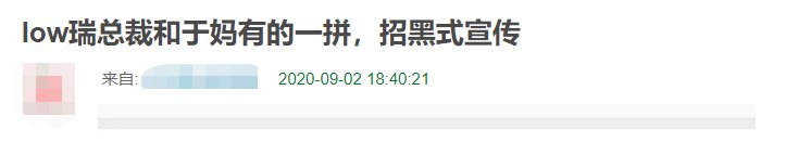  话题|姜磊营销更胜于正，猛炒《琉璃》救欢瑞，成毅杨紫都成话题工具？