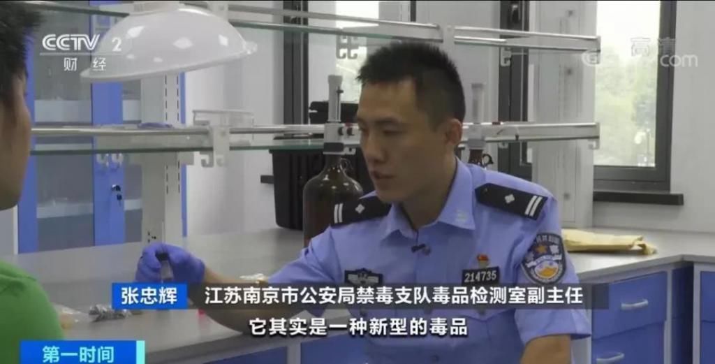  京市公安局|这种眼药水有毒滴入饮料几秒内致昏迷失忆，已有多名女性被侵害