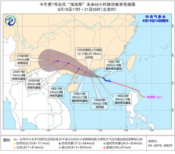  台风|升级！台风“海高斯”加强为台风级