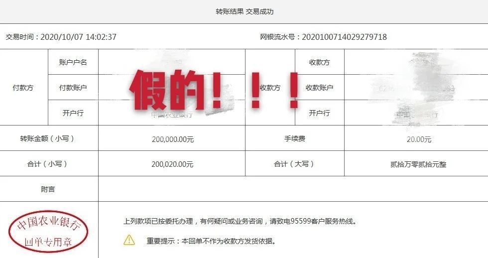 警惕|被骗10万!请警惕冒充领导诈骗骗局