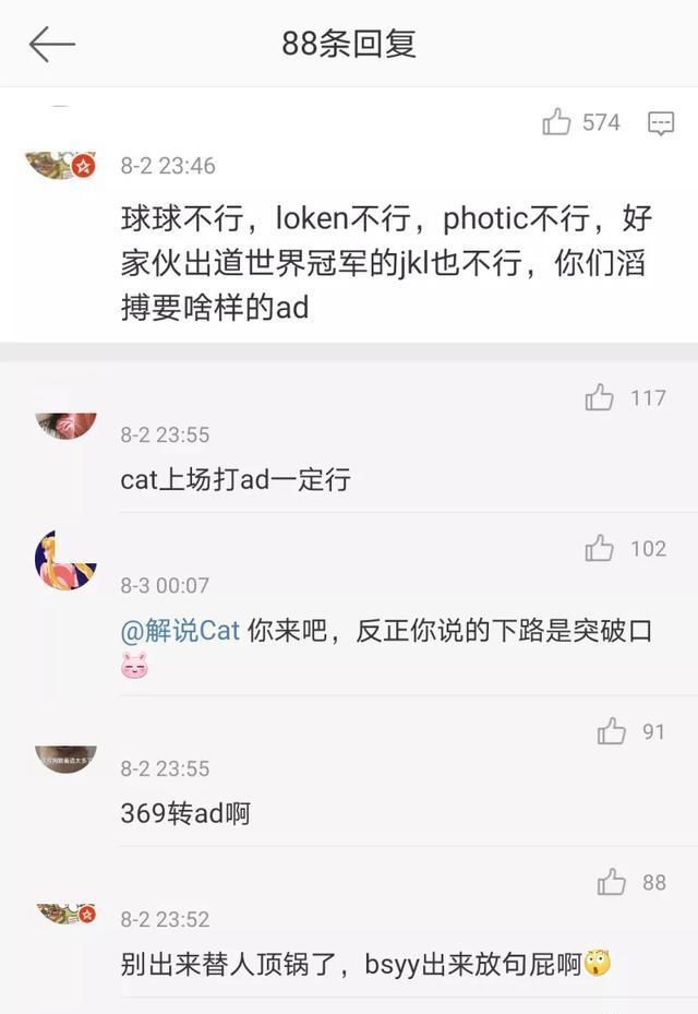  TES|RNG横扫TES，龙虎兄弟发威，解说席的两位是大C