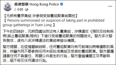 乱港|乱港分子在元朗举美国旗、港独旗，港警紫旗警告