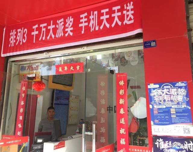 体彩排列3|排列3千万大派奖 德阳购彩者热情高涨