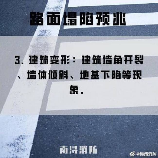  通报|四川宜宾通报路面塌陷 数辆小汽车掉入坑洞