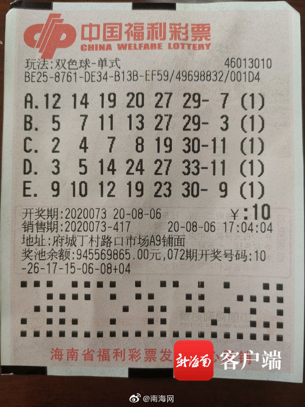 海口|海口 一彩民喜中双色球700万元大奖 中奖号码已守了十几年