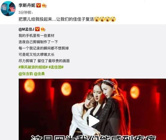  节目|复活赛投票成大型双标现场，五位姐姐票数异常，挨骂的却只有许飞