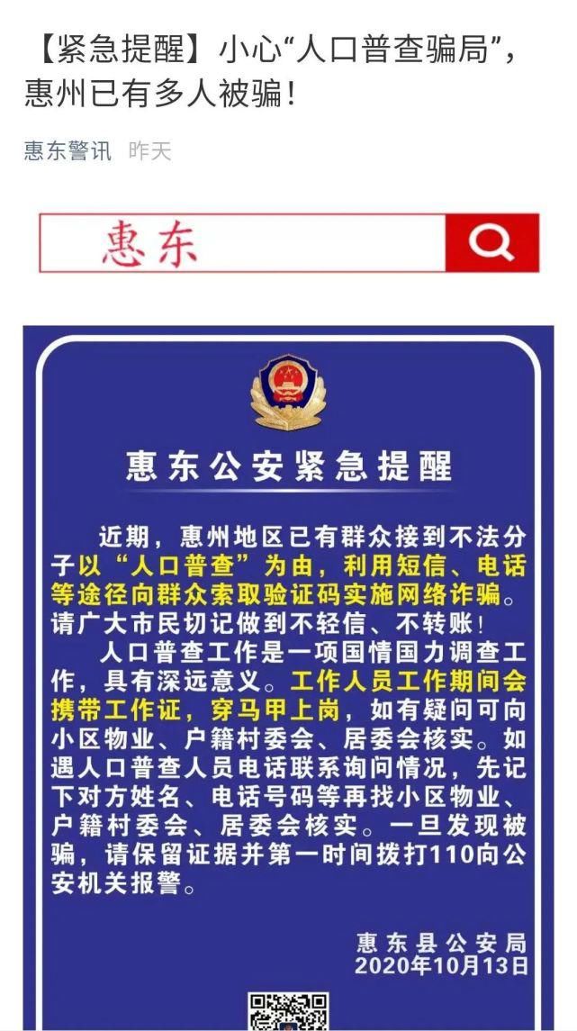 真的|【扩散】@隆都人！真的不收费！关于第七次人口普查，你关心的都在这里
