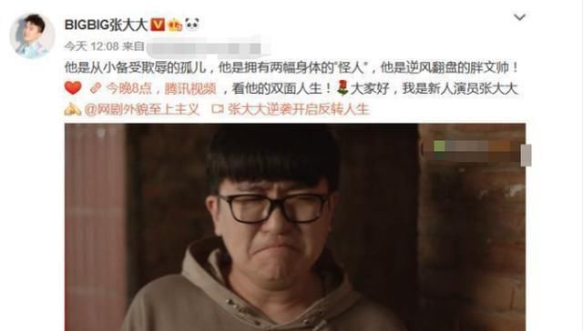 演员|他究竟有何背景？被尔冬升批演技烂，第一次演戏却＂搬动＂半个娱乐圈