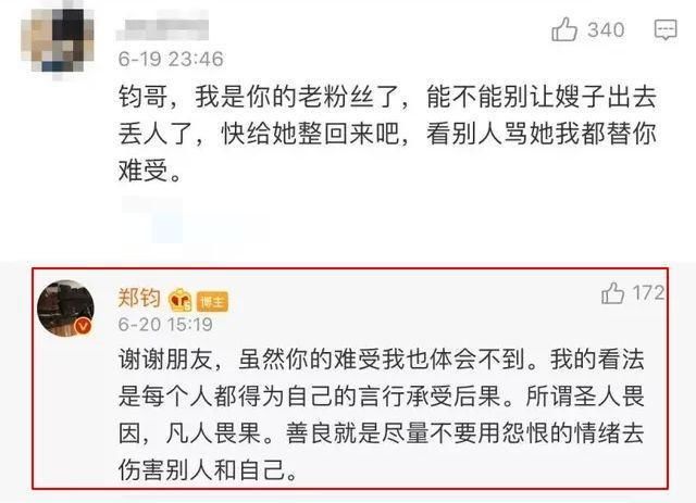相差|被郑钧宠成任性小公主,刘芸自揭两人至今如恋爱,相差15岁无隔阂