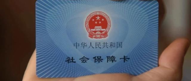  身份|这个卡，你领了吗？