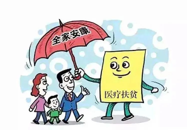 医疗救助|“全面小康路上一个也不能少”！ 医保精准扶弱 情暖困难群众
