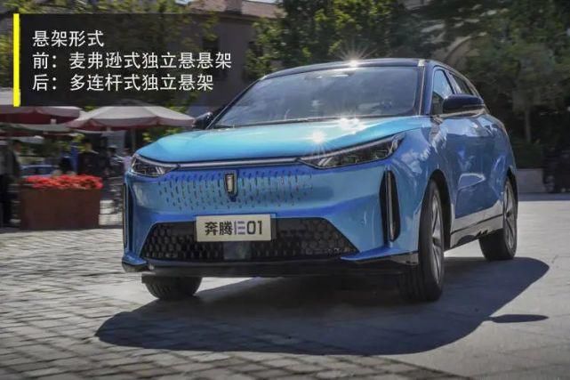  SUV|试驾奔腾全新纯电动SUV E01！造型科幻+三块大屏，驾乘感舒适