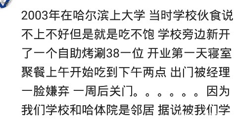 自助餐|你吃自助餐最丢人的经历是啥一个学校吃黄了一个餐厅