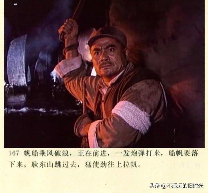  截图|车轮滚滚-长春电影制片厂1975年拍摄彩色电影截图连环画