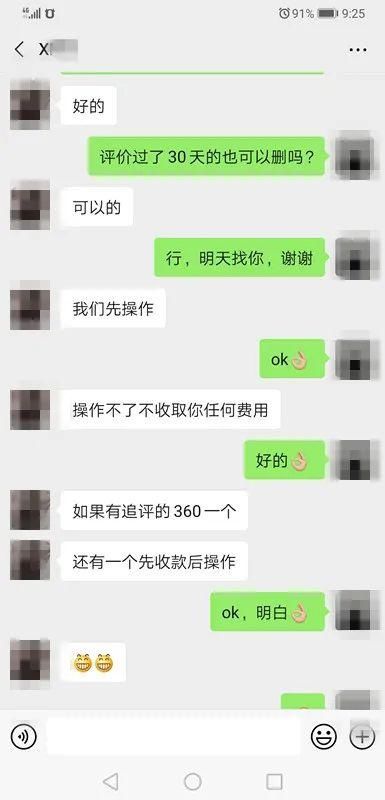 民警抓获|曝光!“差评”变“好评”背后的黑色产业链