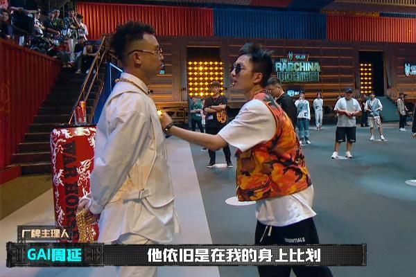  尊严|中国新说唱首播，GAI尊严受到挑战？李尔新扔链子引网友热议