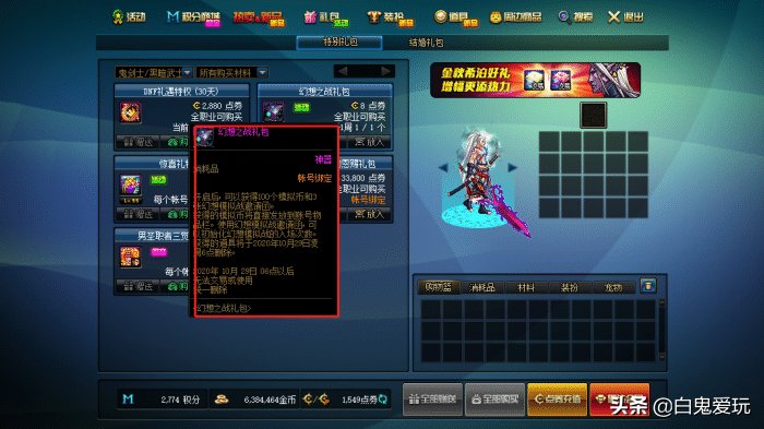 停服|DNF又出乌龙事件，周常更新后紧急停服，等一波策划补偿