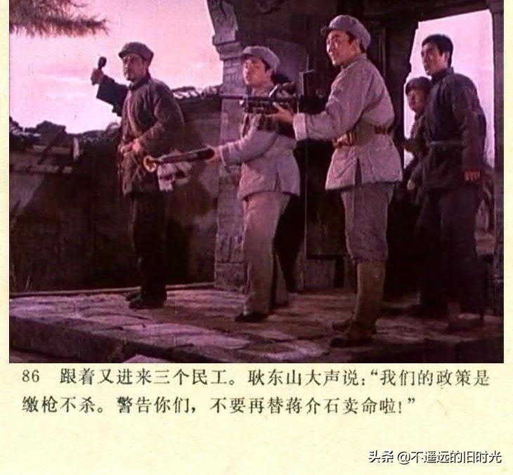 截图|车轮滚滚-长春电影制片厂1975年拍摄彩色电影截图连环画