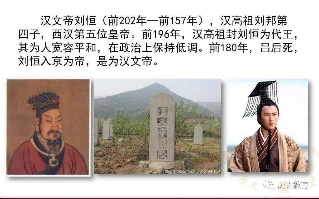 文景之治|部编七上|第十一课 西汉建立和“文景之治”