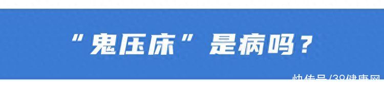 体内有癌症睡眠先知(癌症到来，睡眠先知？睡觉时若出现4种异常，建议早做预防)