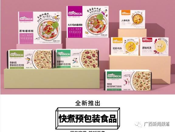 肯德基|肯德基要出螺蛳粉了？网友：你还是我认识的那个爷爷吗？