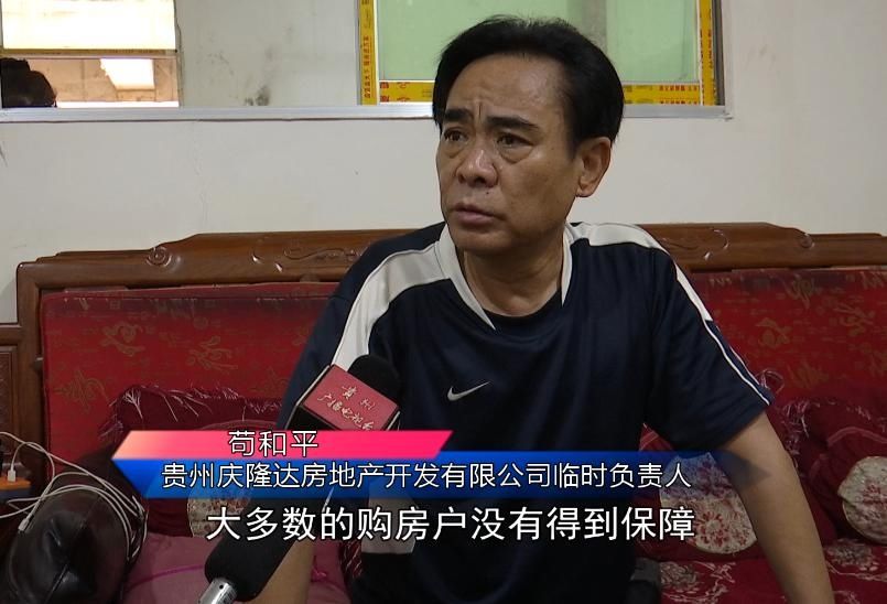  收据|花几十万买商铺，两年都没动工！贵阳这群业主，手上只有一张收据…