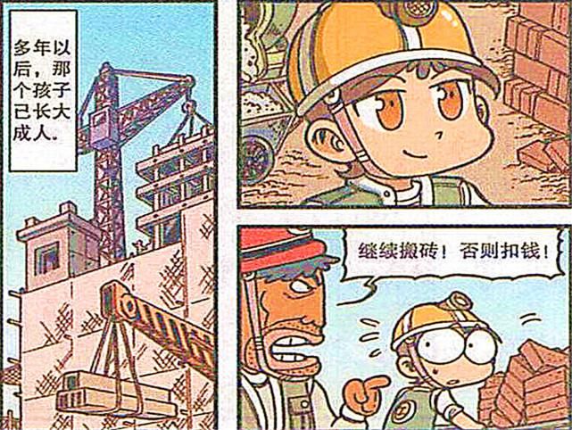 儿时|小奇趣事：儿时的梦想无法实现，小奇的“漫画梦”被爹爹一掌拍醒？