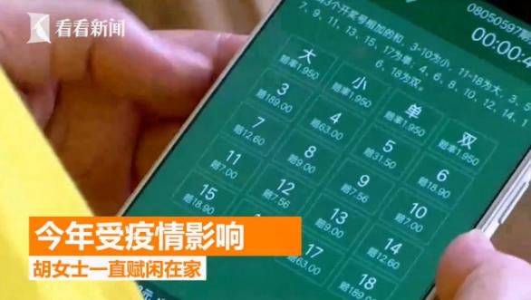  投入|女子用手机“投彩”想赚钱，还有导师“帮忙”？结果却损失近70万