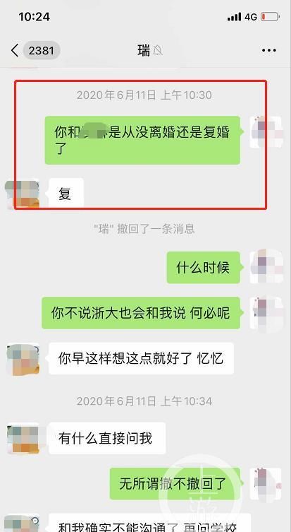  出轨|热文！浙大医学博士被指婚内出轨多名患者，校方：正在调查