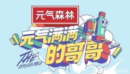  哥哥|芒果新综艺《元气满满的哥哥》周五黄金档，杨洋时隔五年新综？