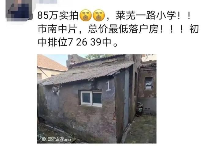  地下室|20平卖130万！青岛一间地下室刷屏家长群……