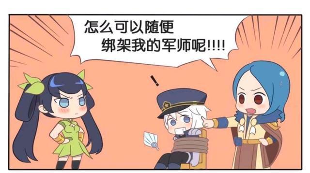 干什么|王者荣耀动漫:孙尚香瞒着刘备,把诸葛亮绑起来,究竟要干什么?