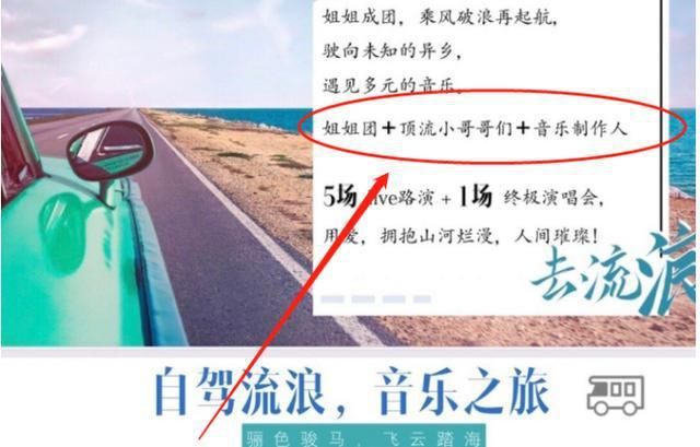  浪姐|浪姐成团后团综即将来袭，两位顶流男星加入，这下收视稳了