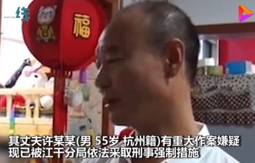  疑似|杭州杀妻嫌犯疑似涉及另一桩命案 起底杀妻嫌犯许某某的人生