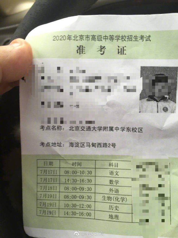 交警|家长送错考场 交警及时“纠正”