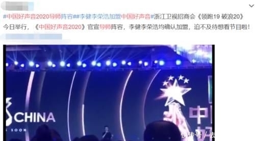  表态|《中国好声音》最新消息，总导演现场表态，确认李健回归导师阵容