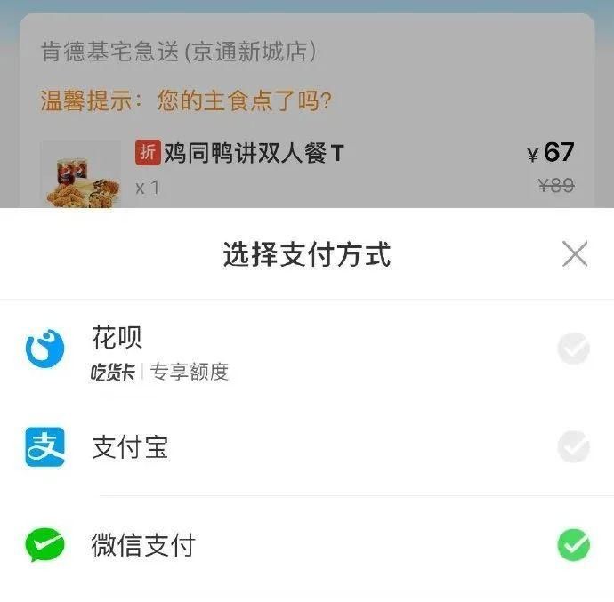  杠精|“美团取消支付宝支付”引发的战争：美团、阿里谁才是“杠精”？