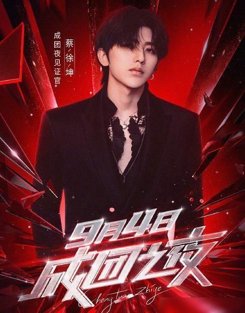  嘉宾|《浪姐》成团夜嘉宾名单：请来人气男团坐镇，还有1位顶级流量