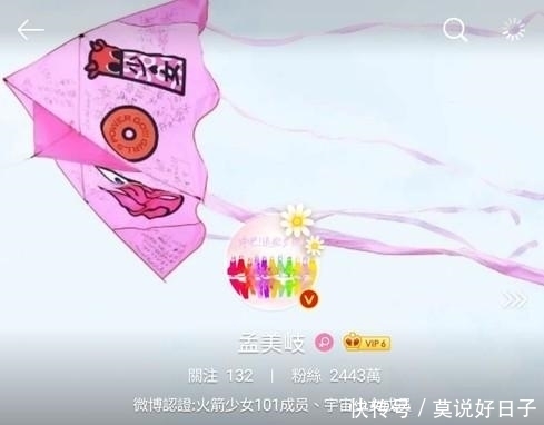 孟美岐|程潇微博名称也删掉「宇宙少女」!孟美岐、吴宣仪都改了两派粉丝开战