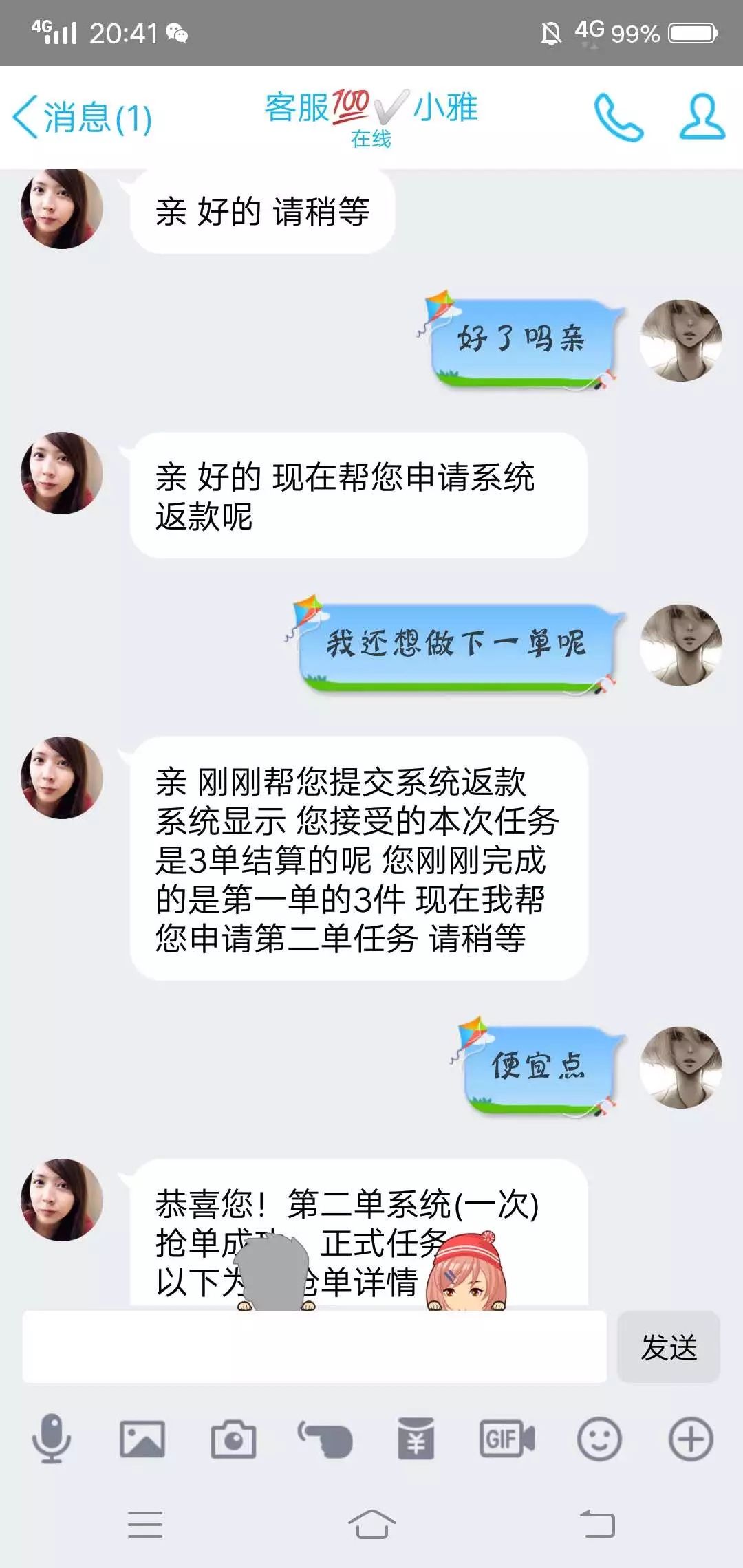  兼职|新诈骗之王：兼职刷单诈骗的完整聊天记录