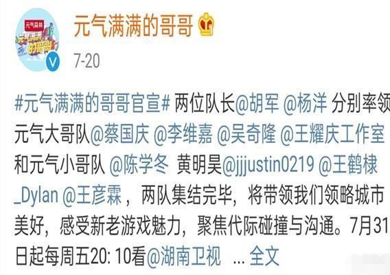  哥哥|帅哥VS美食？《元气满满的哥哥》《中餐厅》同天播出，你更爱谁？