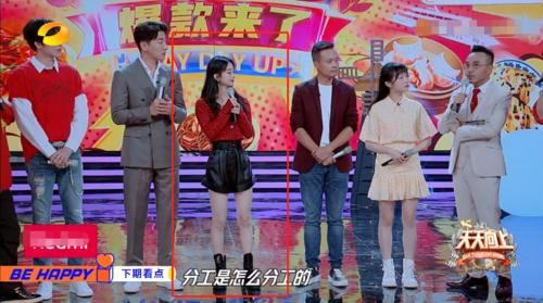  节目|《天天向上》还没播，就又上《快本》，赵丽颖王一博是认真的吗？