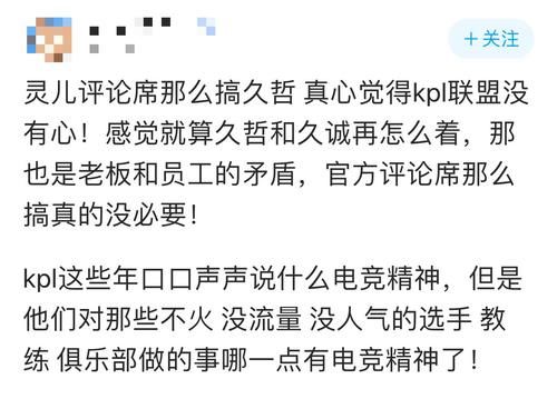  解说|KPL长得漂亮也没用！灵儿因舞蹈抄袭脱粉，为热度与选手炒CP？