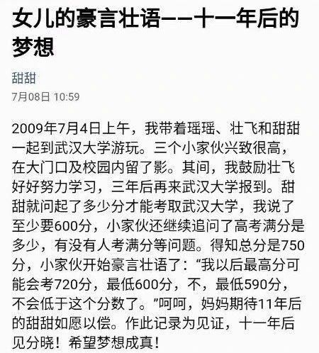 唐楚玥|2020高考状元来了!高考总分725分,语文146分,数学149分
