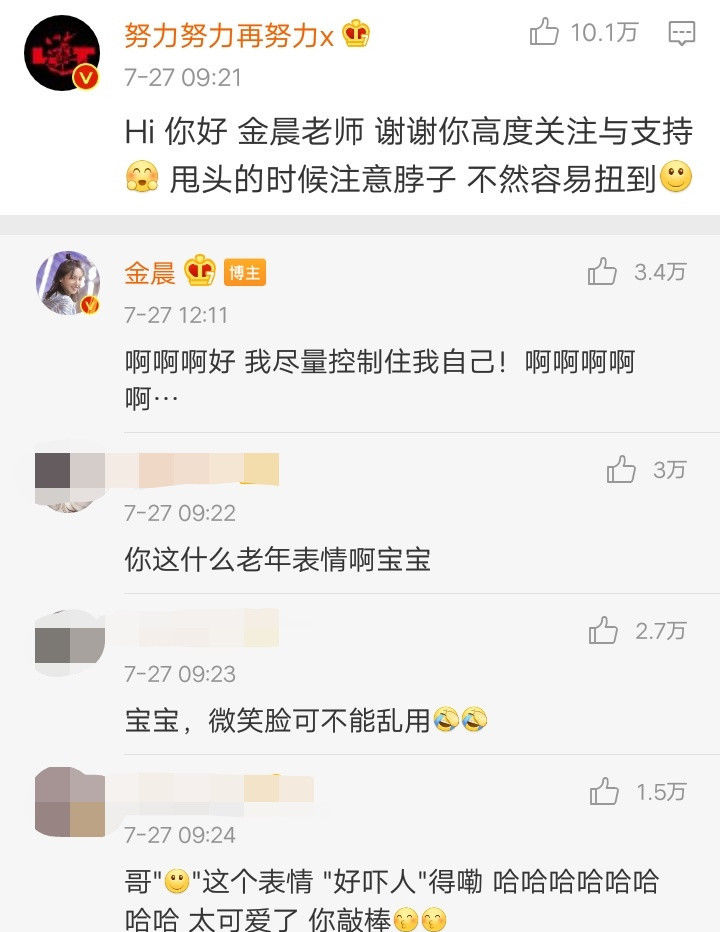  金晨|金晨看完张艺兴的街舞不淡定了, 兴奋发文打call, 本人回复太搞笑